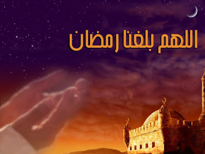 اللهم+بلغنا+رمضان.jpg