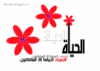 صورة العضو الشخصية